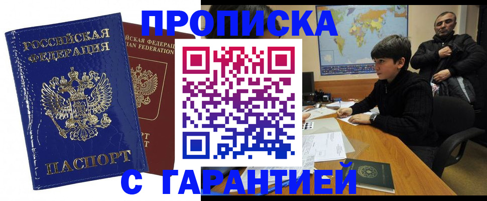 пропишу в квартире в Нефтеюганске