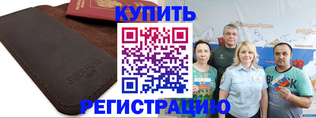 прописка для кредита в Нефтеюганске