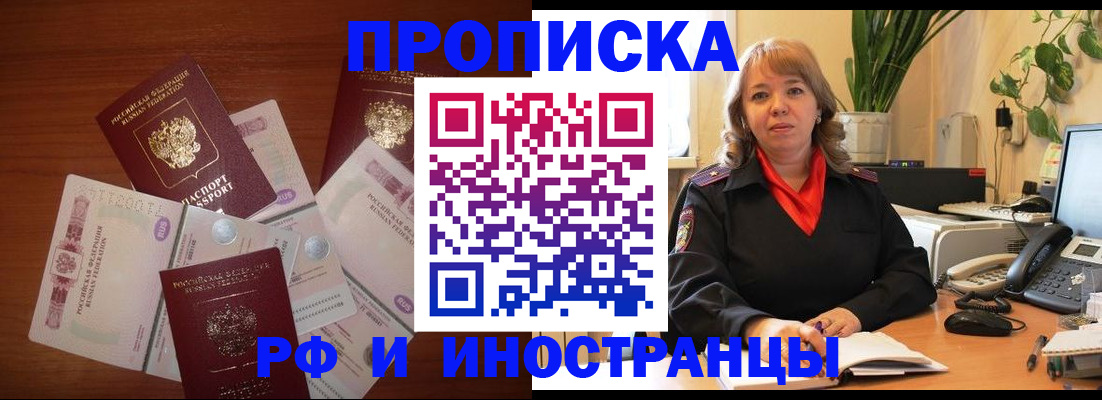 временная регистрация в Нефтеюганске