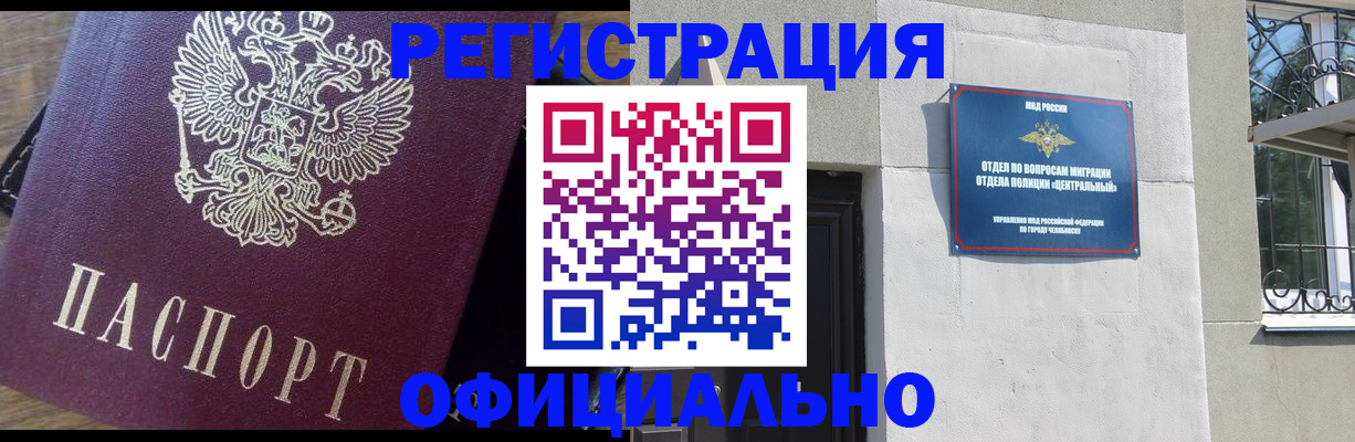прописка для работы в Нефтеюганске