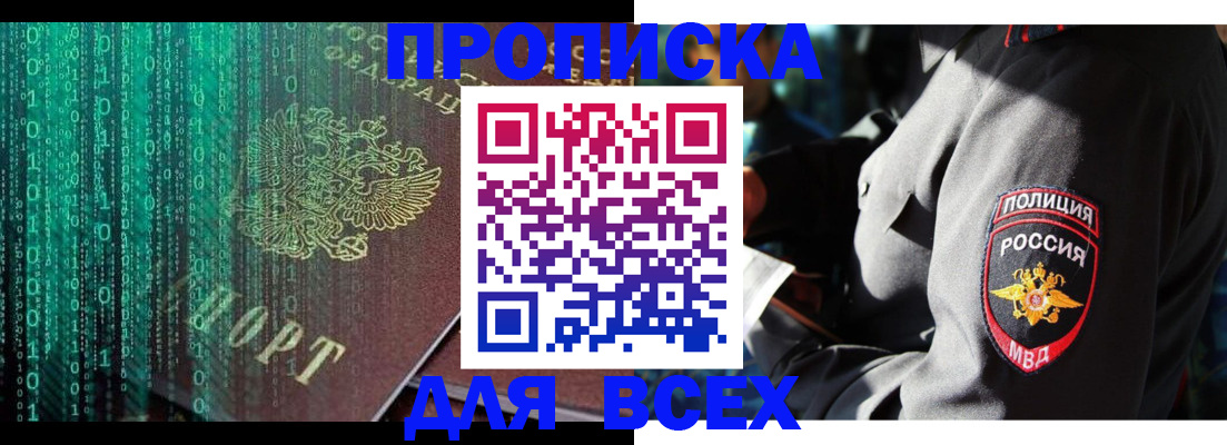 временная регистрация законно в Нефтеюганске